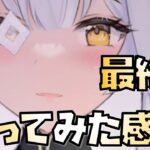 【放置少女】最終版 オーディンを使ってみて思ったこと 組み合わせが大事