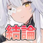 【放置少女】で、結局オーディンは登用するべきなの？