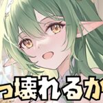 【放置少女】ウッドハートがぶっ壊れる可能性があります