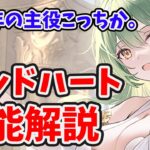 【放置少女】ウッドハートがしっかり戦役超重要キャラとして登場！※祝福キャラ代表の話で天照ちゃん忘れててごめんね。