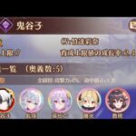 【放置少女】奥義完全攻略!?もうこれで迷わない。我不迷!!【爆速解説】