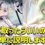 放置少女　大司命とウッドハートどっち取るべき？？簡単に解説します！！