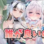 【放置少女】ウッドハートや大司命とか結局バッファーは誰を取ればいいの？