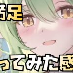 【放置少女】大満足です ウッドハートを使ってみた感想