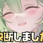 【放置少女】メインアカウントでもウッドハートを取ることにした理由