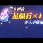 【放置少女】超お得!?星ノ羅針盤徹底考察【爆速解説】