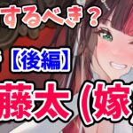 【放置少女】俵藤太は登用するべきか？