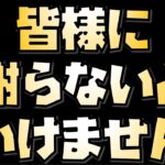 【放置少女】皆様に謝らないといけないことがあります