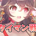 【放置少女】魯班がガチガチ孫堅をあっさり倒していきました。。