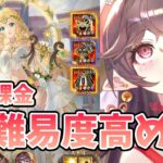 【放置少女】魯班を仲間連携させてデッキ戦戦わせてみた。