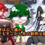 【放置少女】周年副将はぶっ壊れ！でもそこから先の副将は強いの？【デフ】