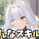 【放置少女】オーディンはどんなスキルになるのか？？