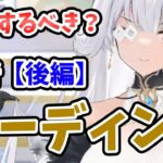 【放置少女】オーディンは登用するべきか？（分析後編）