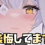 【放置少女】後悔してます、聞いてください