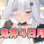 【放置少女】オーディン闘鬼神４日月２で活躍できるのか調べてみた結果すごかった。