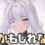 【放置少女】オーディンがもしかしたら罠かもしれない・・・