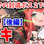 【放置少女】新型ボス２ターンキルを爆誕させたロキは登用するべきか？（分析後編）