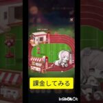 AppGalleryを使用して、放置少女に課金しているAndroid14ユーザーの「クルクル問題」暫定的な対応策