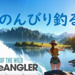 Call of the Wild: The Angler™　初見プレイ　17匹目　放置少女をしながら放置釣り(σ・∀・)σ