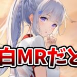 【放置少女】GWに董白がMRアバ化するかもしれないです。