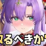 【放置少女】私としては改悪です MR 花嫁 商鞅 性能解説 更生弱かったです