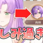 【放置少女】元祖壊れ蓄力MR商鞅が嫁化します！復権なるか！？