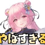 【放置少女】配布MR、上方修正、色々やばい！