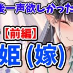 【放置少女】清姫(嫁)を分析・評価しました。（前編）