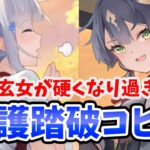 【放置少女】董白のデッキ戦！董白を九天玄女でコピーしたら硬くなり過ぎてしまった。神に貢献するのは腐りづらくてずるい