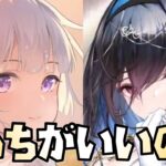 【放置少女】戦役は董白とモルドレッドどっちがいいの？