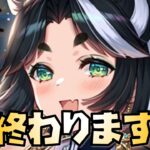 【放置少女】放置少女攻略キャラが終わります