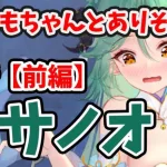 【放置少女】スサノオを分析・評価しました。（前編）※抜かりないです。