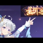 【放置少女】超有能級!!星祈宝庫結論解説【捲土重来】