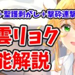 【放置少女】馬雲リョクが強くなって帰ってきた！