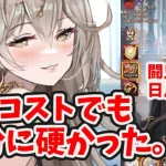 【放置少女】フレイヤを闘鬼神４日月２で戦わせたら普通にガチガチでした。