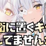 【放置少女】前衛に置くべきキャラ悩んでませんか？