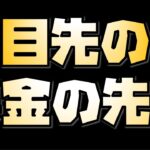 【放置少女】目先の集金の先にサ終がないことを祈ります 私は過去に経験しました