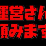 【放置少女】運営さんがかなり不穏な動きをしています 信じてますよ