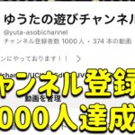 放置少女　チャンネル登録者1000人達成したので、記念に猛者達と切磋していきます！！応援ありがとうございます😊