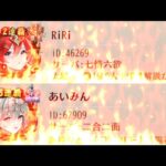 【放置少女】超有料級!!頂上5連覇&2連覇の方々が語る頂上競技場における衝撃の真実とは!?【熱烈峻厳】