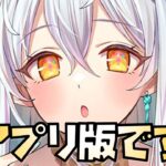 【放置少女】もうルシファーはいい 6月1日 更新情報まとめ解説 白沢