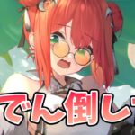 【放置少女】蚩尤のHPマウント剥がしがエぐ過ぎる。。