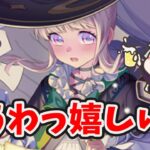 【放置少女】徐福はMRアバ化で奮起キャラとして化けるか！？２０２４年５月９日（更新情報）