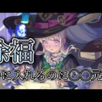 【放置少女】噂のMR「徐福」を早速ガチャでゲットしてみた