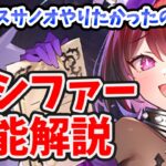 【放置少女】ルシファーは謀士デッキの痒いところに手が届く気の利く子でした。※S2はHP％ではなくHPが高いタンクに攻撃が集中しますね。