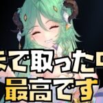 【放置少女】スサノオを使ってみたら今までに取った中で過去最高の性能でした 個人の感想です