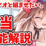 【放置少女】韓当はフレイヤ潰しの謀士キラー兼すこしだけ弓将にも嫌がらせする子かな。スキル製作者の方、昔の人に戻りました？