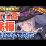 【放置少女フツ課金】皇室デッキ戦にほぼ無育成の徐福 放り込んでみた。