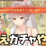 【放置少女】今からでも間に合います！ 次はもっと甘くなる