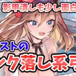 【放置少女】韓当は確かに弓将でそのポジションのキャラ少なかったけど・・・という感じ